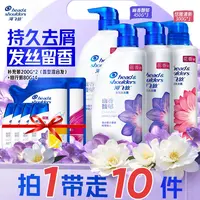 海飞丝幽香馥郁恬雅清新香氛洗发水去屑留香套组官方旗舰店正品