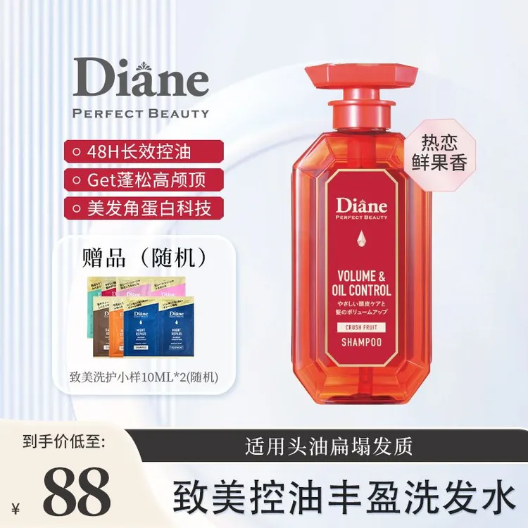 【年终热卖】黛丝恩致美系列香氛洗发水护发素450ml护发修护洗发露