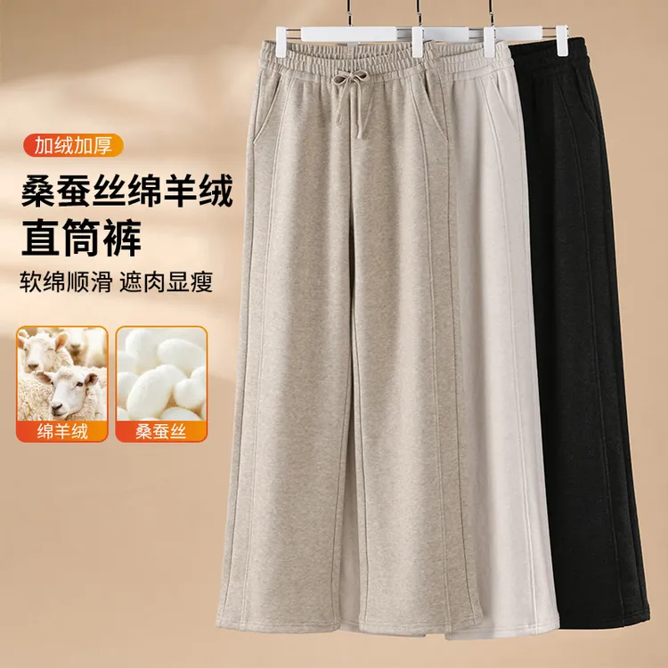 【绵羊毛+蚕丝】直筒裤休闲裤冬季加绒加厚保暖时尚百搭显瘦女裤
