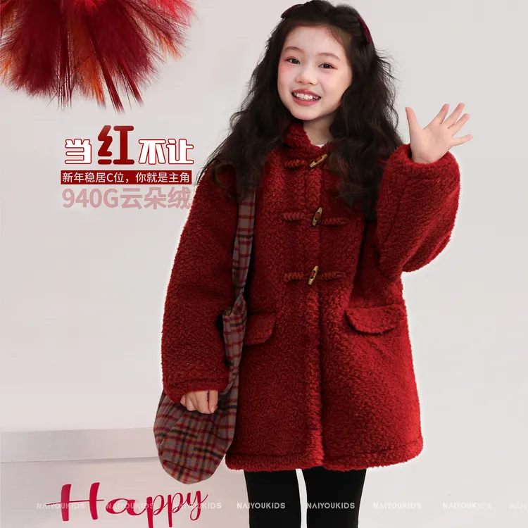 NAIYOUKIDS【一件红运】女童外套2025冬季加绒年味宝宝中长款Y6801