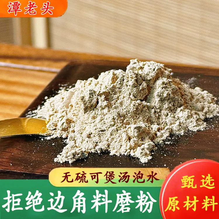 【深山麦冬粉】福建特级超细粉无硫天然原色麦冬麦冬茶泡水煲汤