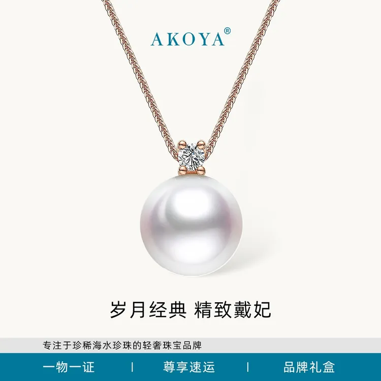 AKOYA海水珍珠项链小戴妃18K金镶钻多点位天女强光经典轻奢0571