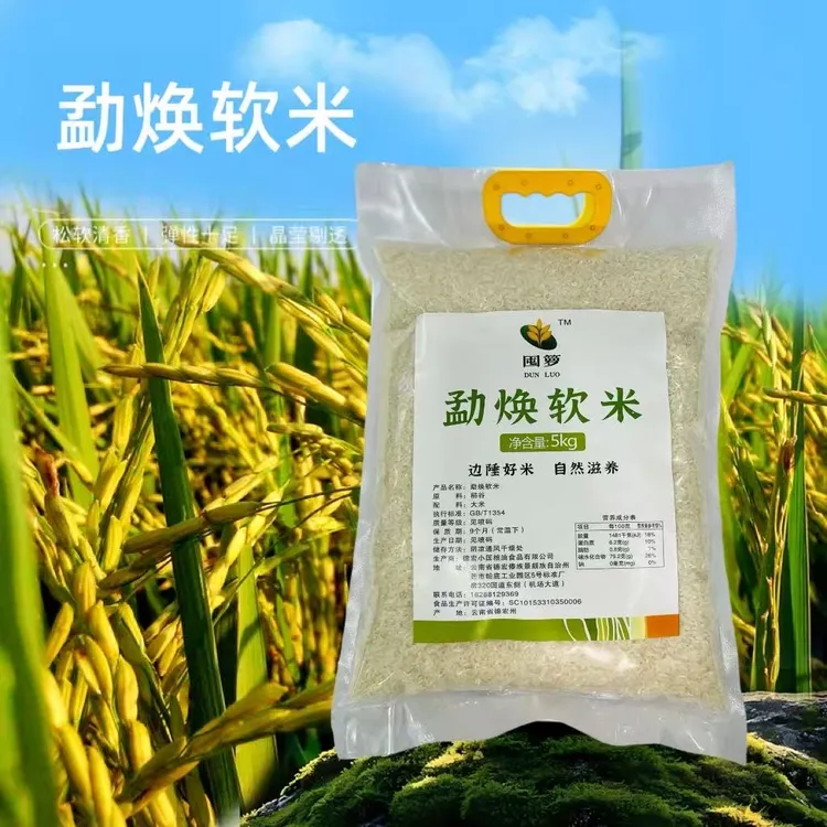 云南德宏勐焕软米香软甜产地直发5kg/袋