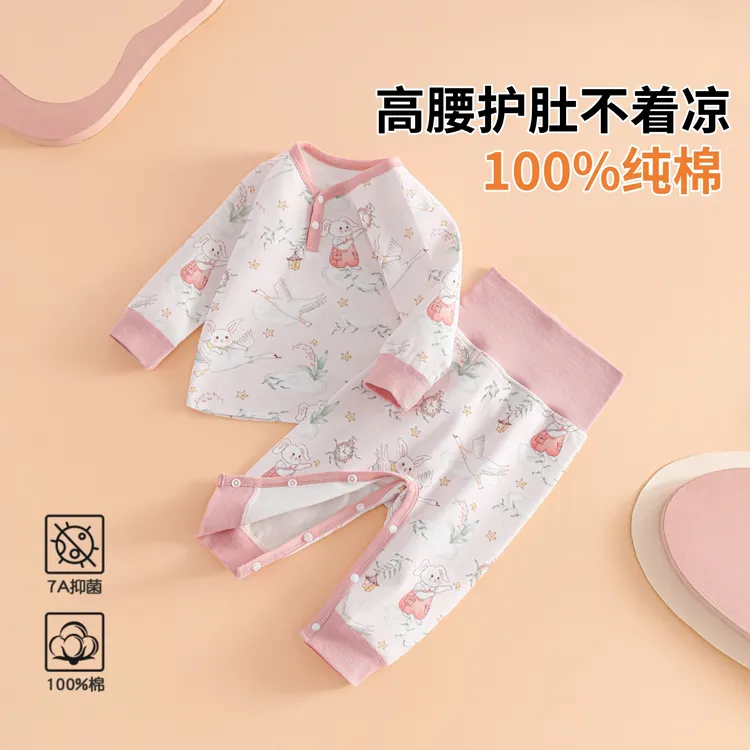 宝宝秋衣套装纯棉a类婴儿分体睡内衣春秋婴幼儿全棉高腰秋裤护肚