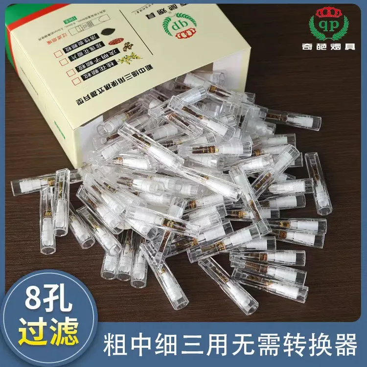 奇葩粗中细三用烟嘴决明子桂花三重过滤烟嘴过滤焦油男女士过滤嘴