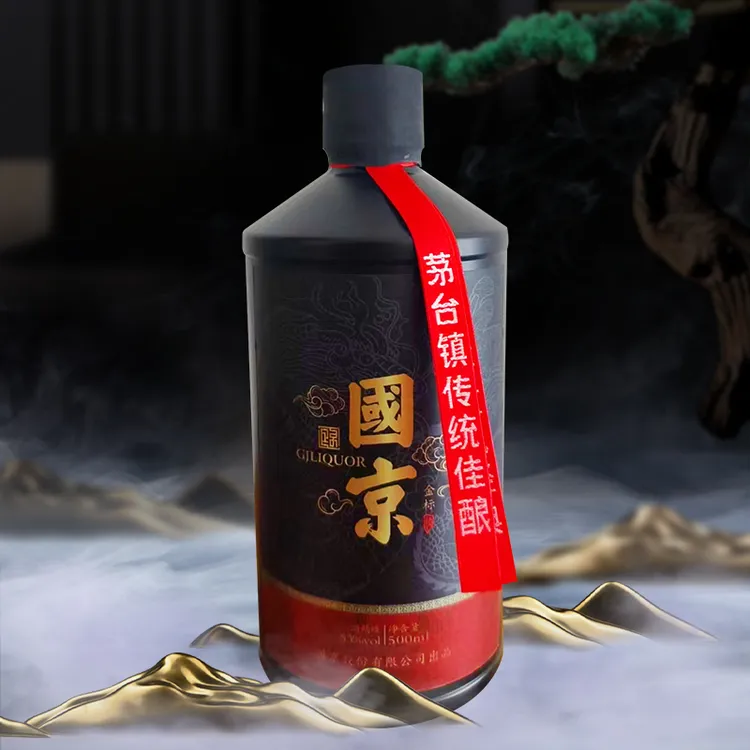 【新品福利】国京金标酱香白酒500ml