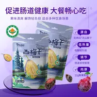 夏天的果园HZ新疆伊犁精品有机西梅果干 有机食品绿色食品双认证