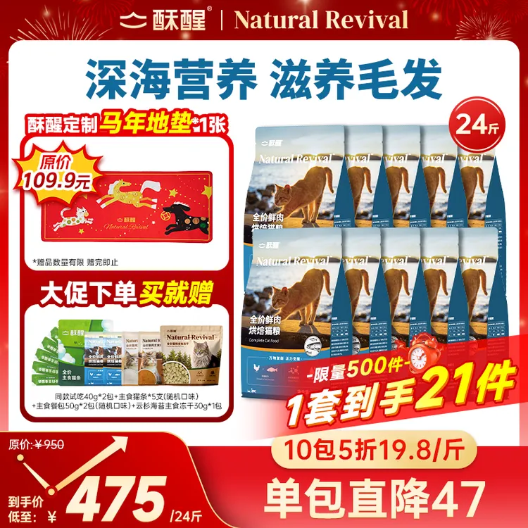 【新品鸡鱼配方】酥醒全价鲜肉烘焙猫粮推荐高鲜肉美毛养胃宠物主食