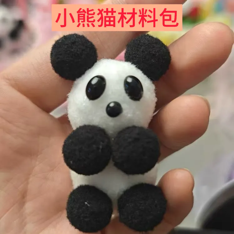 【凌先生】小熊猫材料包 毛球做的可爱小熊猫 diy手工配饰