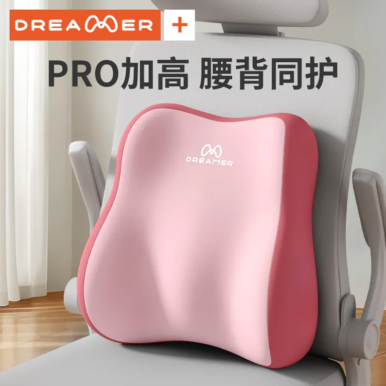 知梦人腰靠护腰久坐神器办公室靠背垫腰部支撑座椅靠垫撑腰腰枕垫
