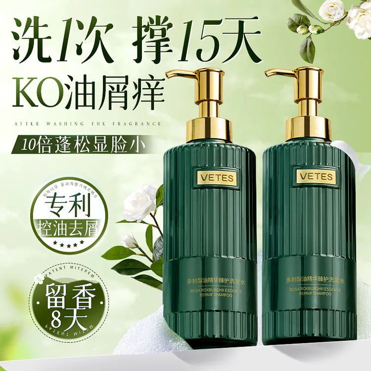 vetes/维特丝去屑蓬松控油茶香清爽柔顺留香止痒洗发水露氨基酸