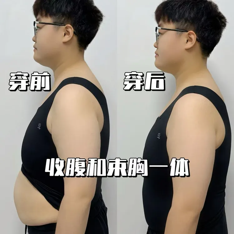 BD无痕收腹束胸 纸片内衣运动收腹背心紧身衣塑胸