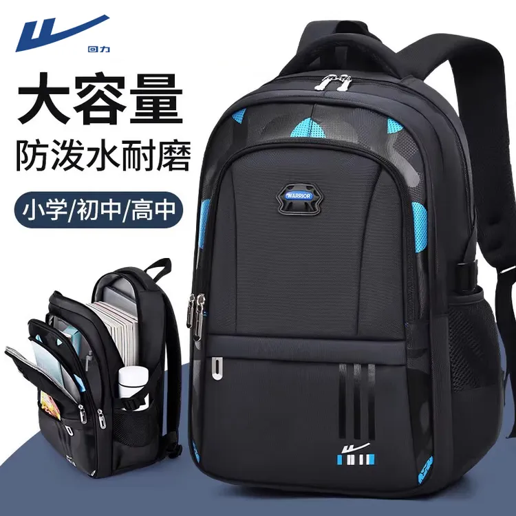 回力中小学生书包三四五六年级儿童双肩包男孩轻便大容量潮流背包