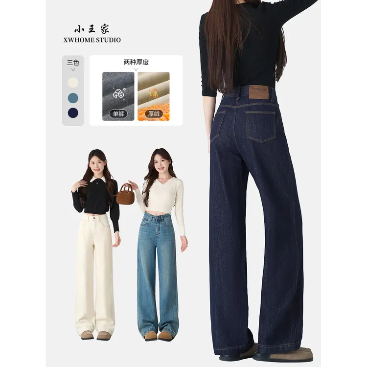 小王家冬季新款裤子女中高腰时尚阔腿裤通勤穿搭琥珀系穿搭89138