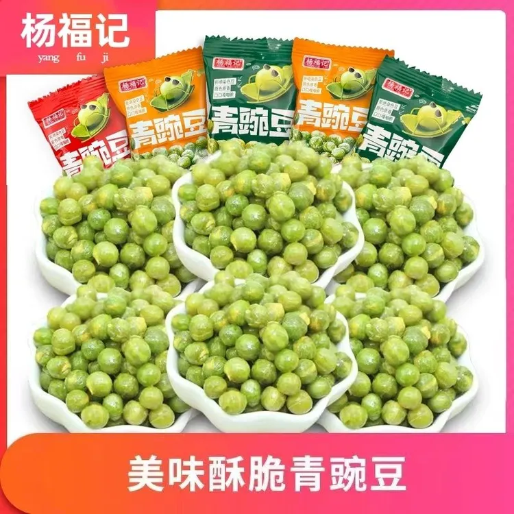 杨福记青豌豆多口味独立小包装蒜香味豆休闲零食追剧必备炒货小吃