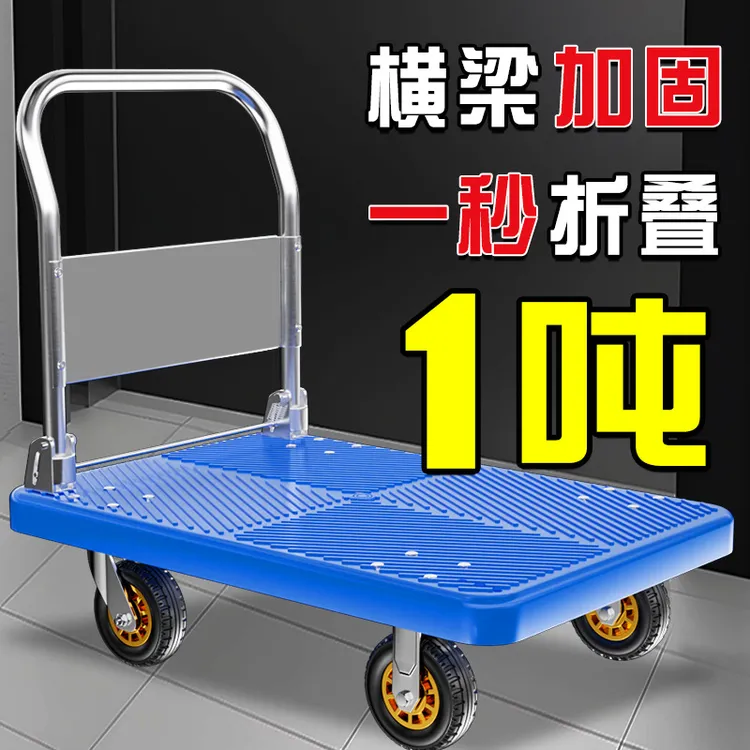 加厚静音平板车家用折叠小推车搬运车手推车便捷拉货手拉车快递车