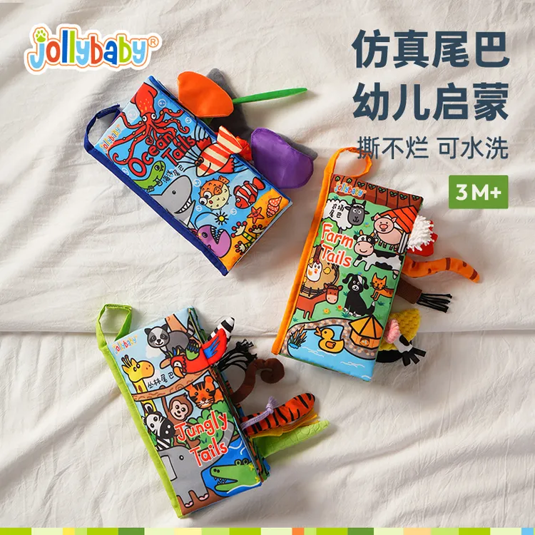 Jollybaby动物尾巴布书婴儿益智启蒙撕不烂儿童早教书可水洗0-3岁