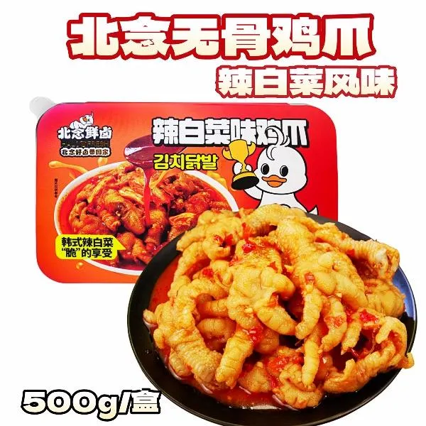 北念辣白菜无骨鸡爪500g/盒韩式延边风味酸辣凤爪即食解馋零食