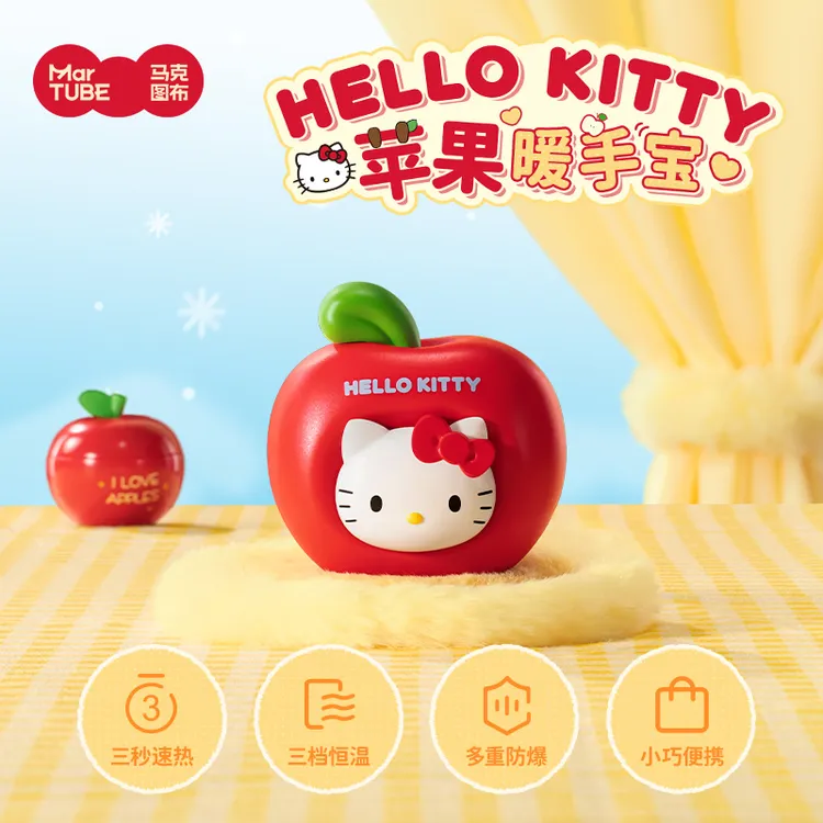 【新品】马克图布HelloKitty苹果暖手宝恒温小巧便携充电女生日礼物