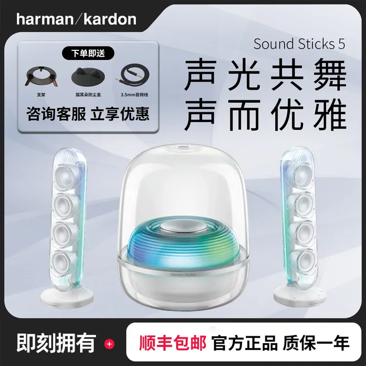 准新品 harman kardon/哈曼·卡顿 音乐水晶5代玄光版桌面蓝牙音响