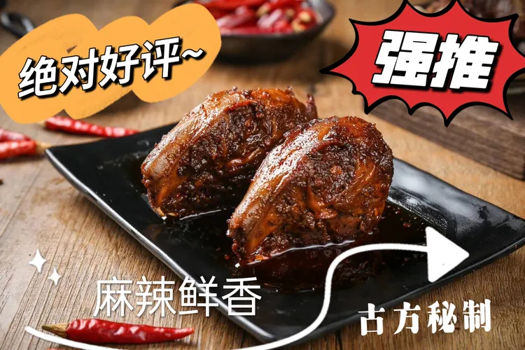 双流老妈兔头总店大个麻辣五香兔头开袋即食