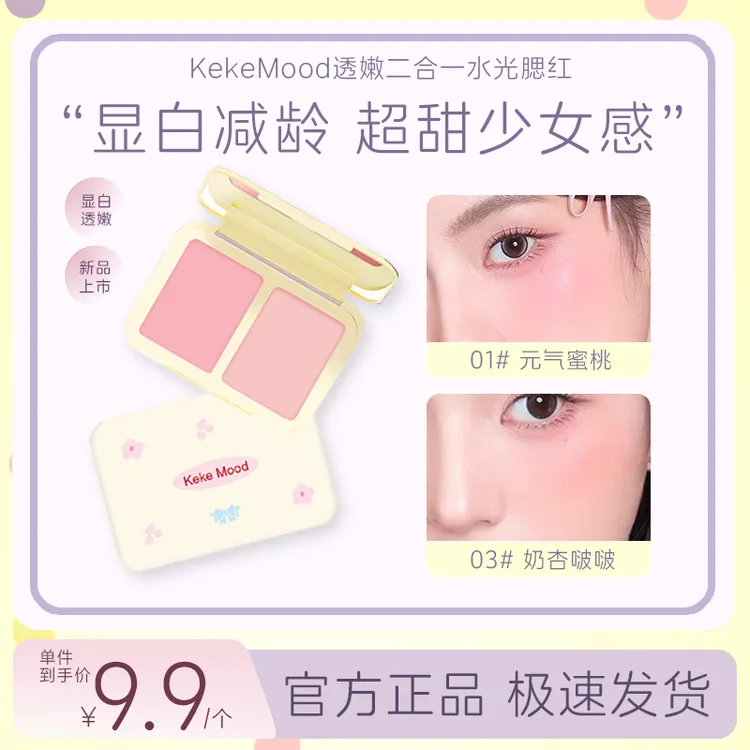 透嫩二合一水光腮红哑光自然提气色显嫩持妆低饱和不易飞粉腮红