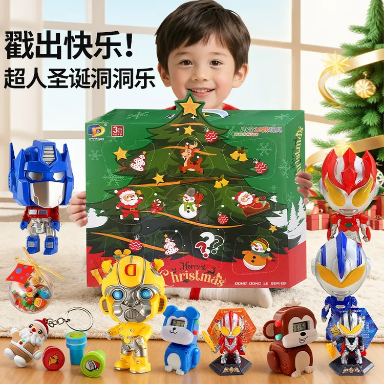 圣诞限定版本大号超人洞洞乐趣味变形惊喜戳戳乐男孩益智玩具礼物