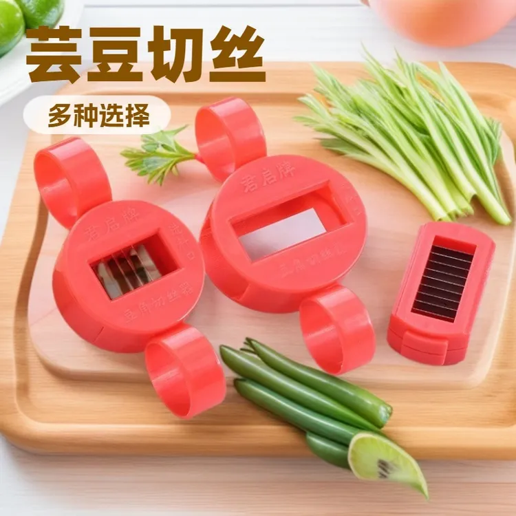 （美食浩直营）豆角切丝器大号家用芸豆拉丝插豇豆剪大葱丝工具