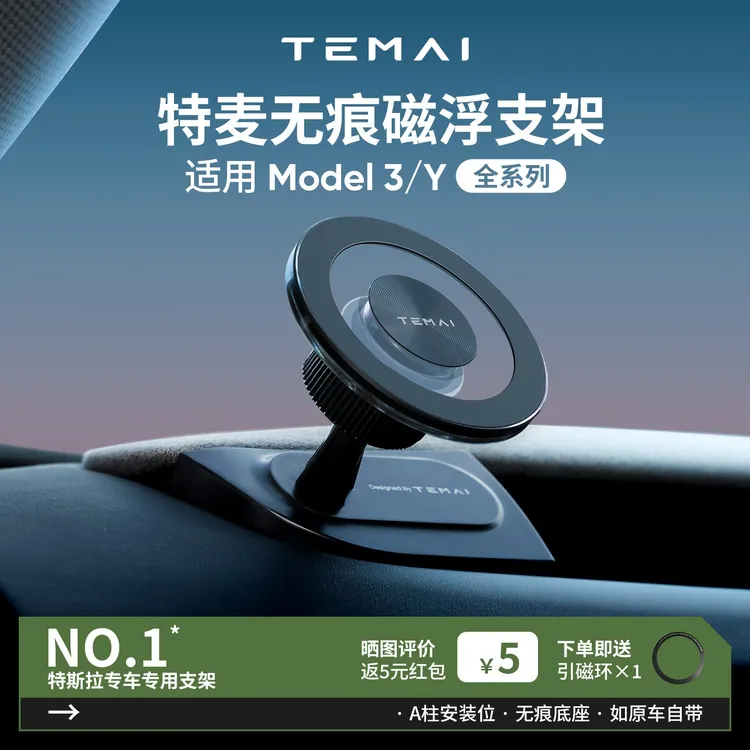 特麦超A适用特斯拉手机支架焕新YL/3Model专用车载出风口底座配件