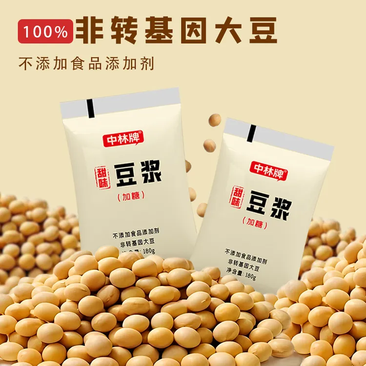 中林牌豆浆含糖豆浆袋装180g小袋到手12包纯豆浆营养饮品早餐即饮