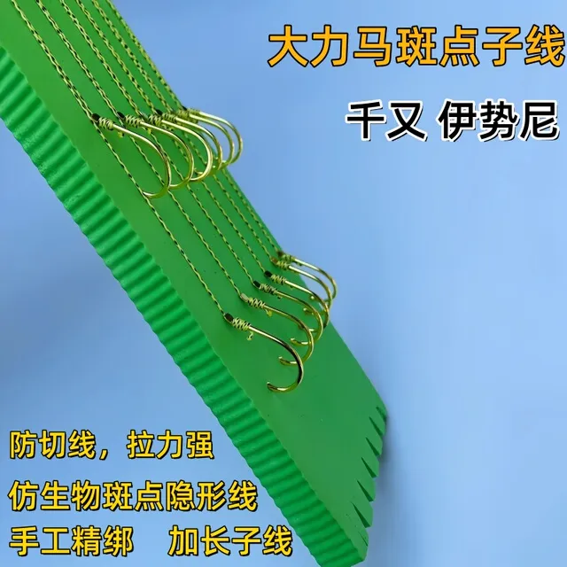 大力马子线双钩成品伊势尼千又倒刺新款定制PE手工绑好拉力大物钩