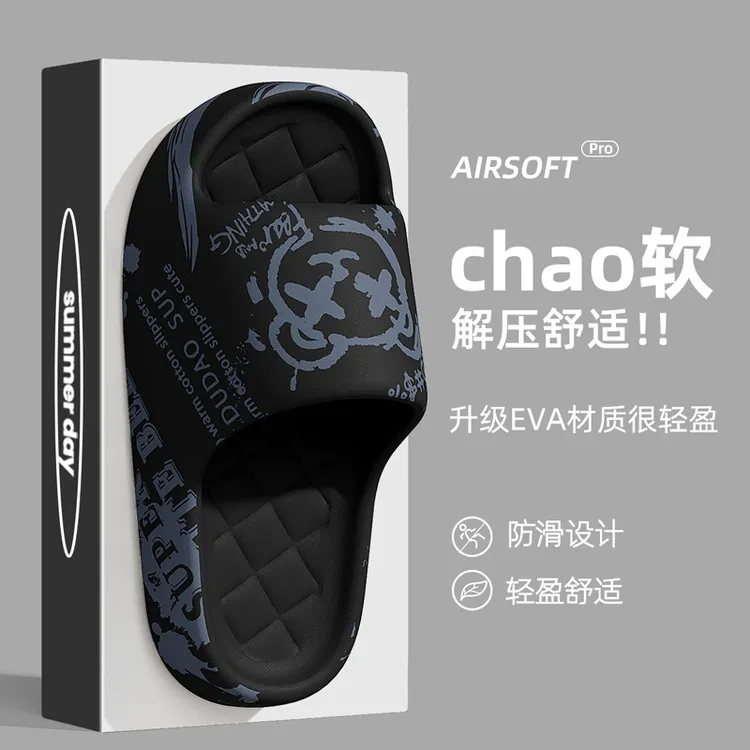 踩屎感拖鞋男士夏季外穿2025新款运动防滑防臭eva不臭脚凉拖鞋男