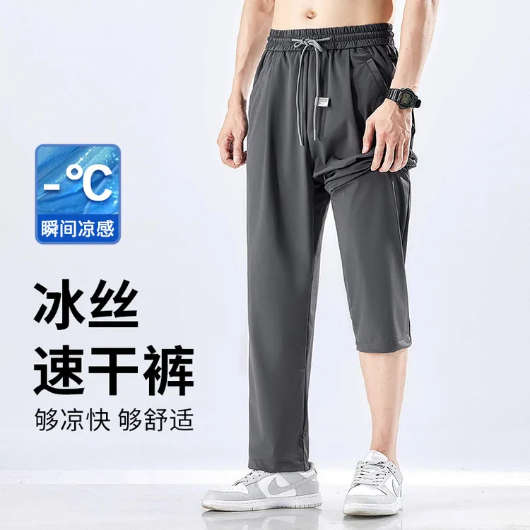 夏季冰丝裤子男2025新款弹力速干直筒裤宽松垂感男士休闲长裤薄款