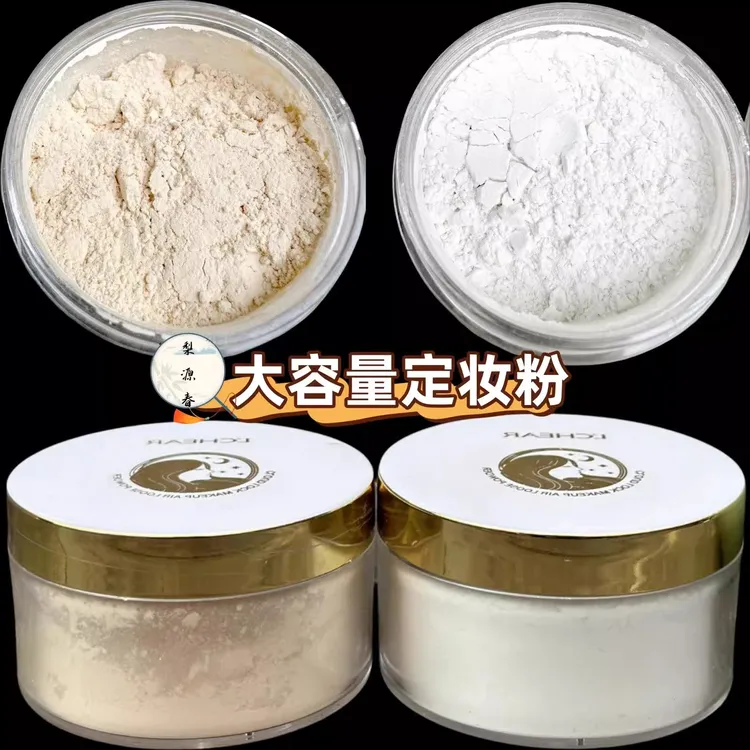 戏曲化妆用品全套京越剧黄梅戏彩妆散粉定妆粉花旦小生彩妆定妆粉