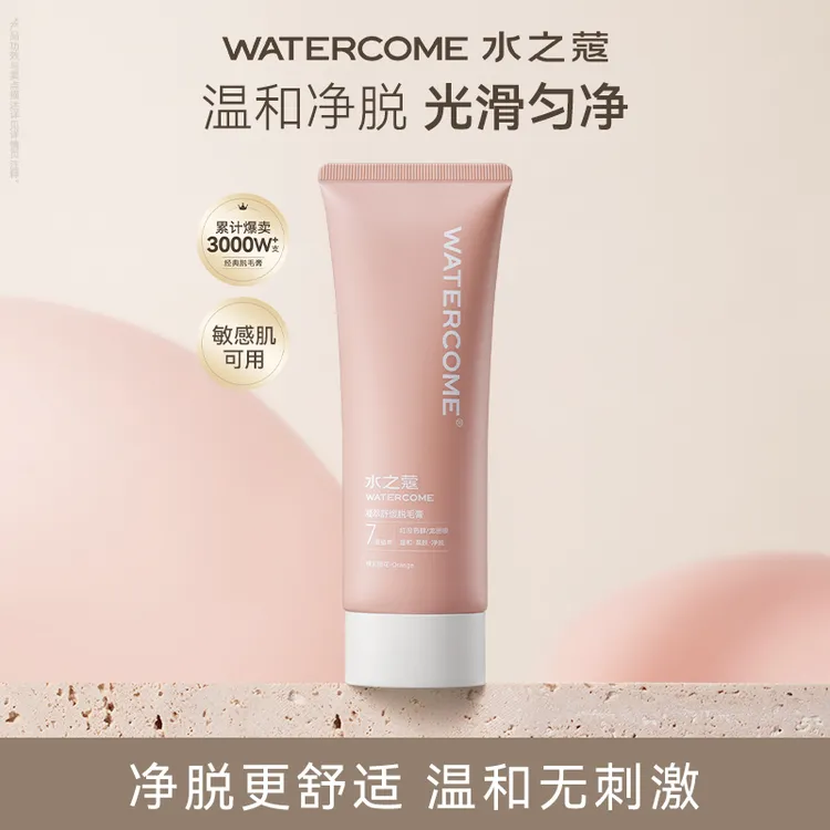 【HZ】水之蔻脱毛膏脱手毛腿毛腋毛身体去毛温和不刺激男女 HZ
