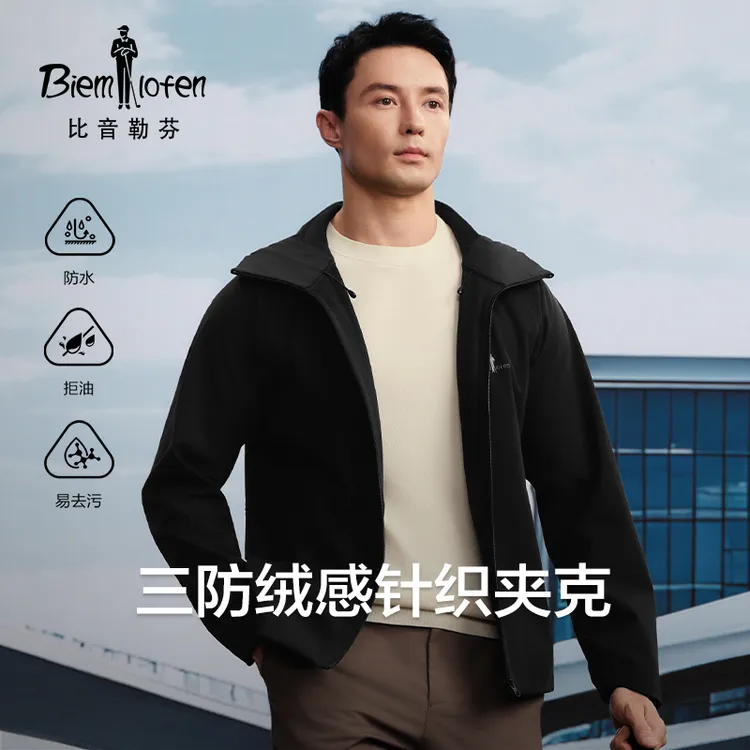 【三防科技软壳】比音勒芬25秋季新男士休闲户外抓绒连帽针织茄克2