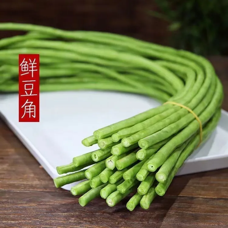 农家自种长豆角缸豆