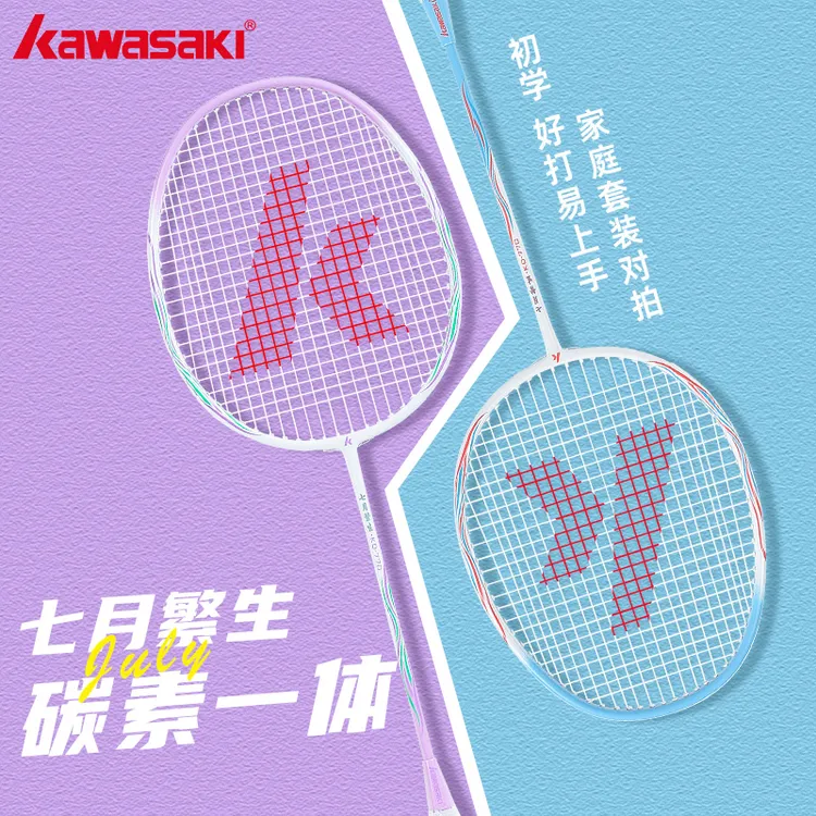 川崎羽毛球拍繁生轻盈耐用碳素复合新手初学训练比赛双拍套装进攻