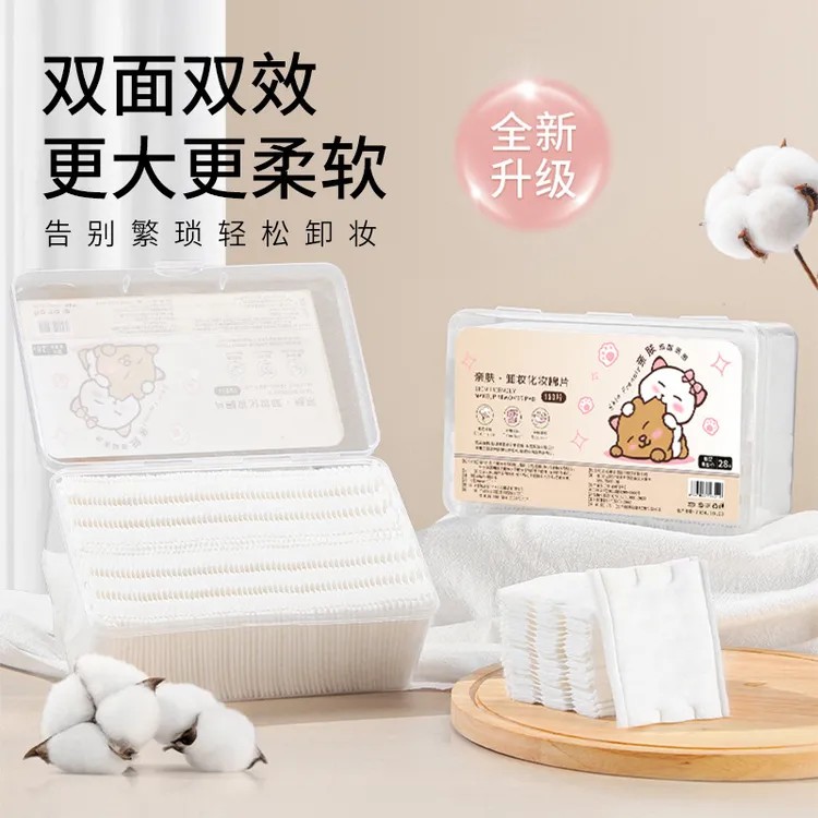 三层压边亲肤可拉伸化妆棉盒装清洁专用卸妆棉脸部湿敷爽肤水适用