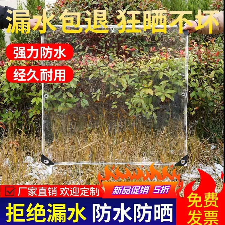 透明防雨布pvc防水布阳台遮雨挡雨板塑料布加厚防晒遮阳篷布帆布