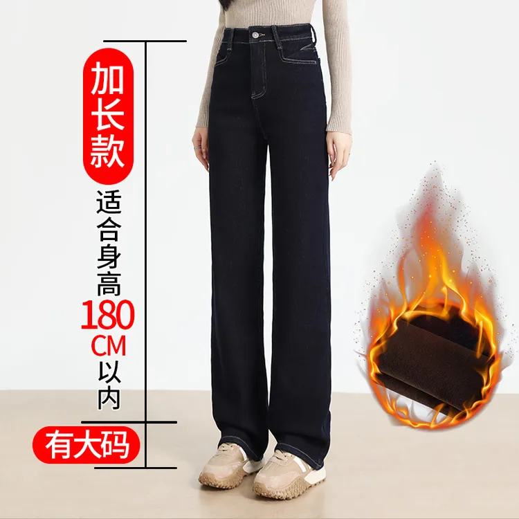 冬季加绒加厚牛仔裤女高个子加长款窄版直筒裤高腰显瘦宽松直筒裤