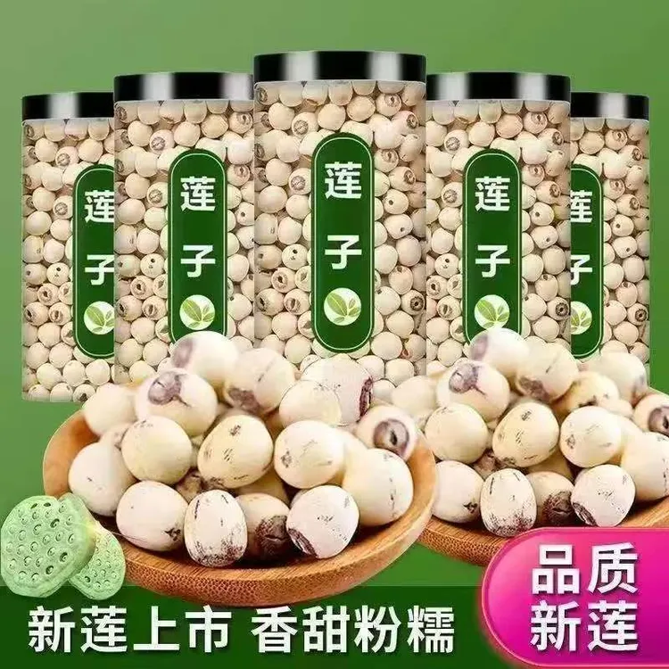 【助农补贴】去芯莲子干货新鲜磨皮通心寸三莲白莲子特产