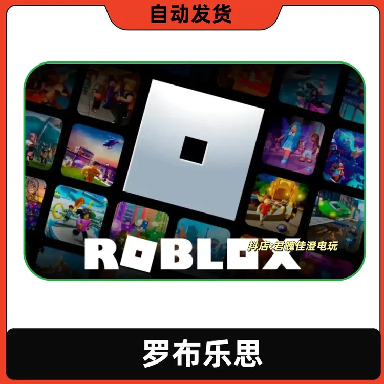 罗布乐思 Roblox 苹果安卓游戏软件