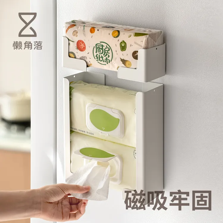 懒角落磁吸纸巾盒厨房湿巾收纳盒壁挂式家用冰箱侧面抽纸置物架