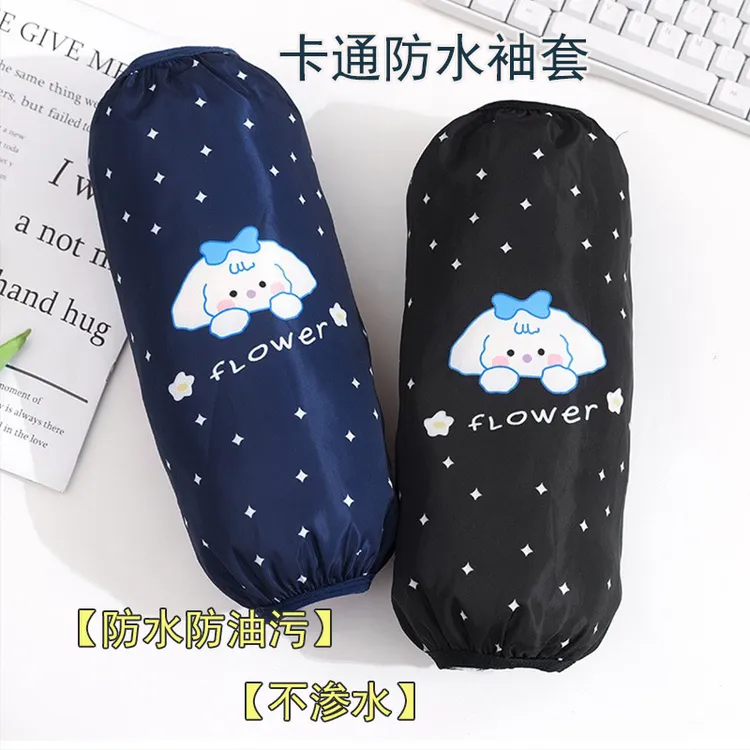 【专享】秋冬厨房防水防油污袖套防尘防脏污护袖家务清洁耐脏袖头