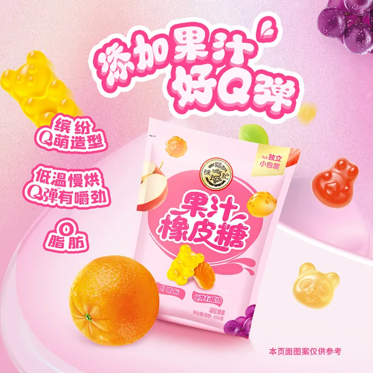 徐福记小熊水果汁橡皮糖456g软糖儿童节零食喜婚糖批发官方正品