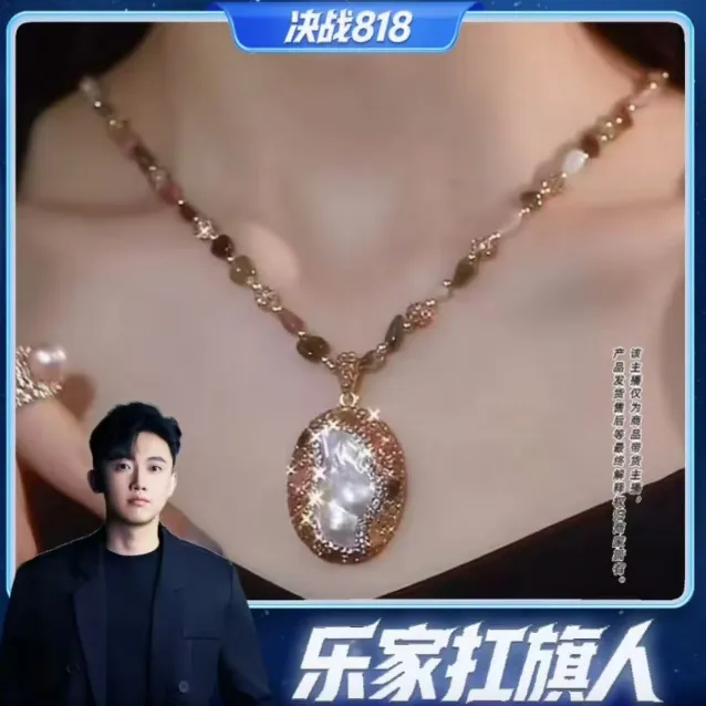 创意饰品天然珠    