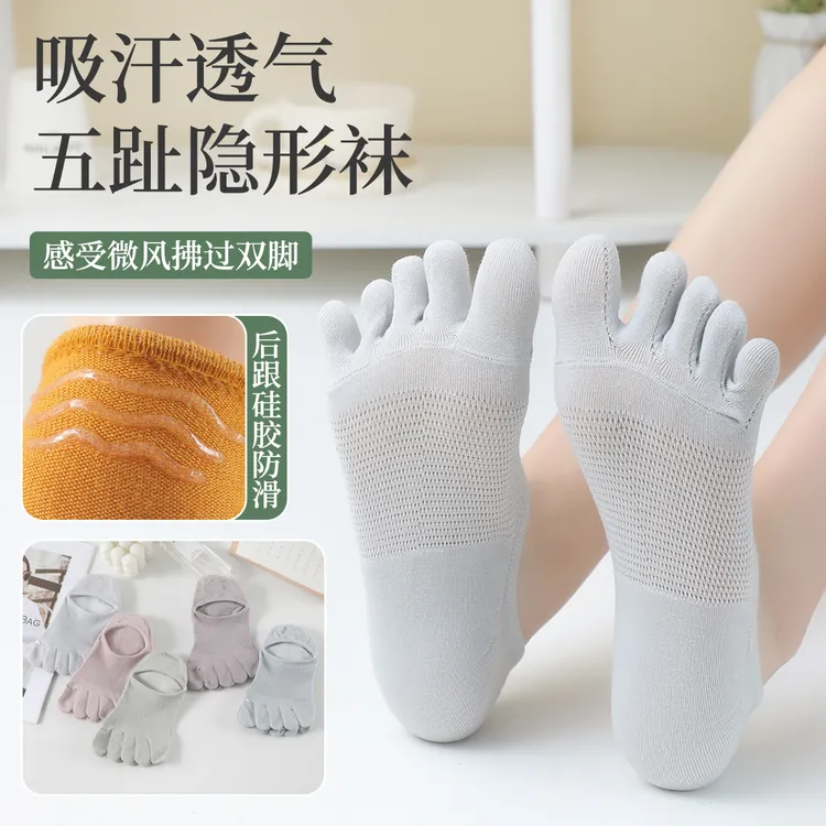 五指短棉隐形袜子夏季薄款糖果色男女船袜浅口棉硅胶防脱跟五指袜
