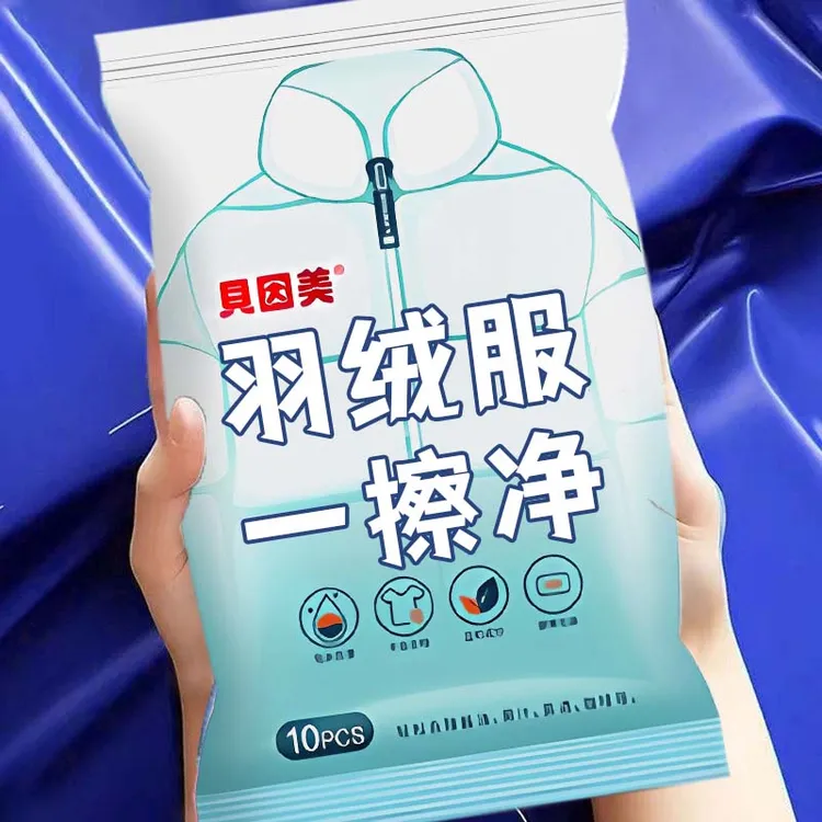 贝因美羽绒服清洁专用湿巾免洗神器去油污衣物污渍清洁剂衣服清洗