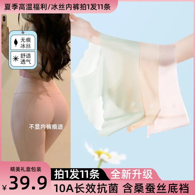 【11条装】10A抑菌透气无痕三角中腰内裤女舒适运动瑜伽女士内裤